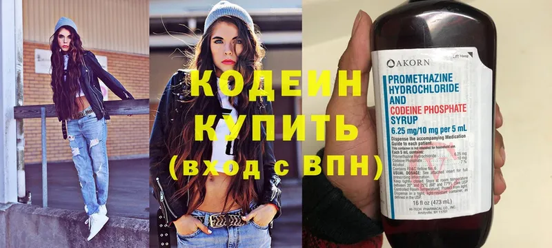 Кодеиновый сироп Lean Purple Drank  Новоузенск 