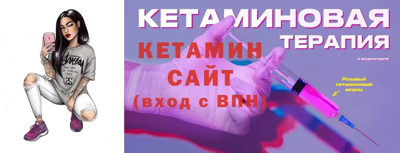 КЕТАМИН ketamine  ссылка на мегу сайт  Новоузенск 